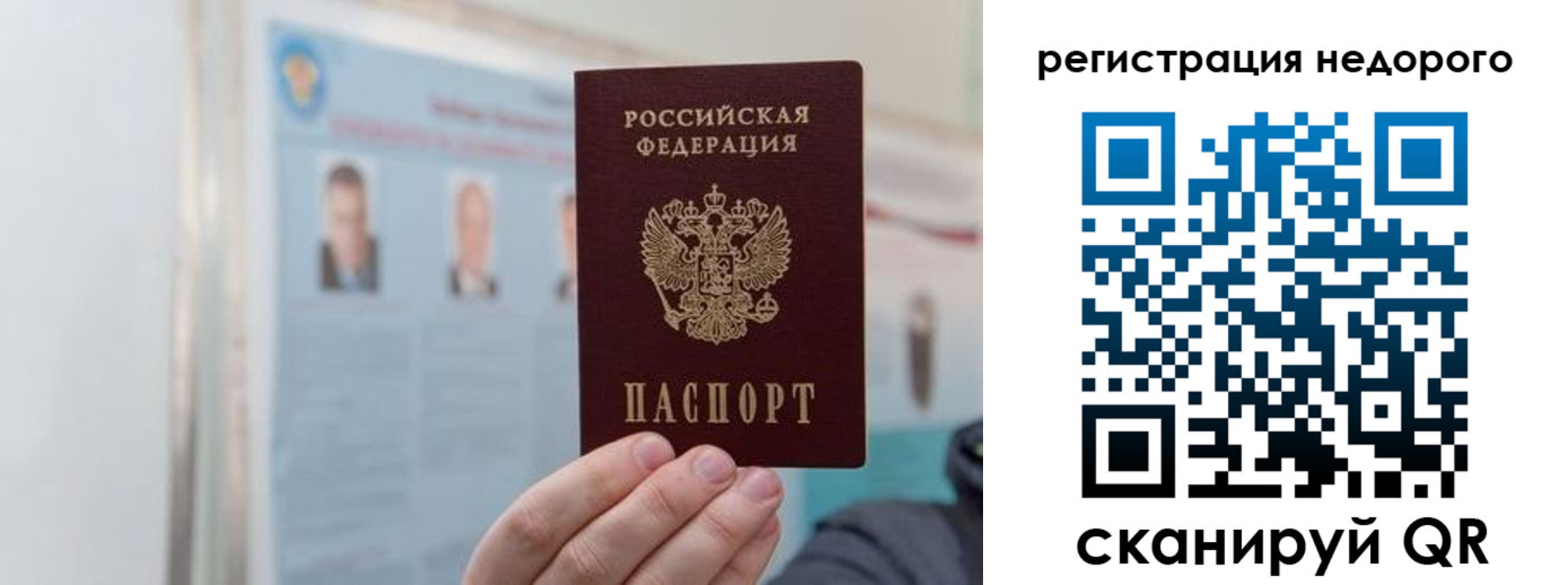 прописка 2025 в Губахе