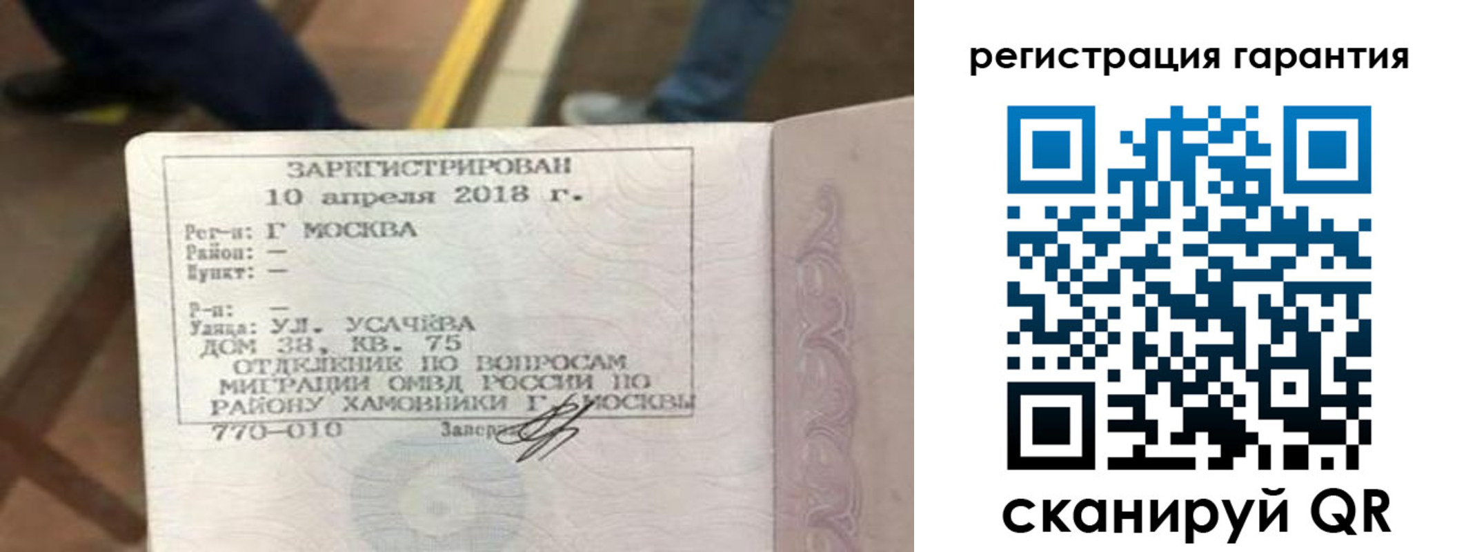 прописка поиск в Губахе