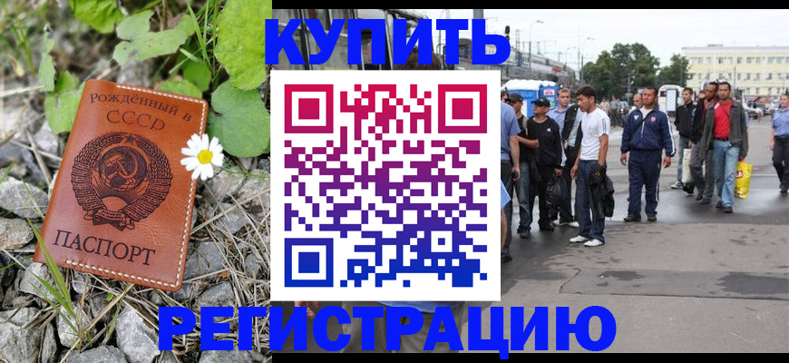 прописка гарантия в Губахе