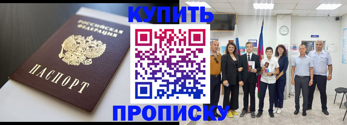 купить прописку в Губахе
