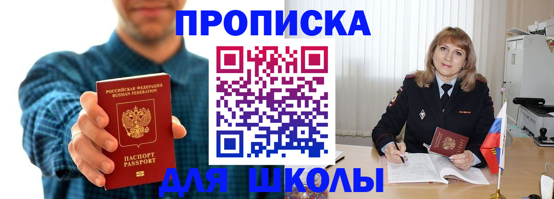 купить прописку в Губахе