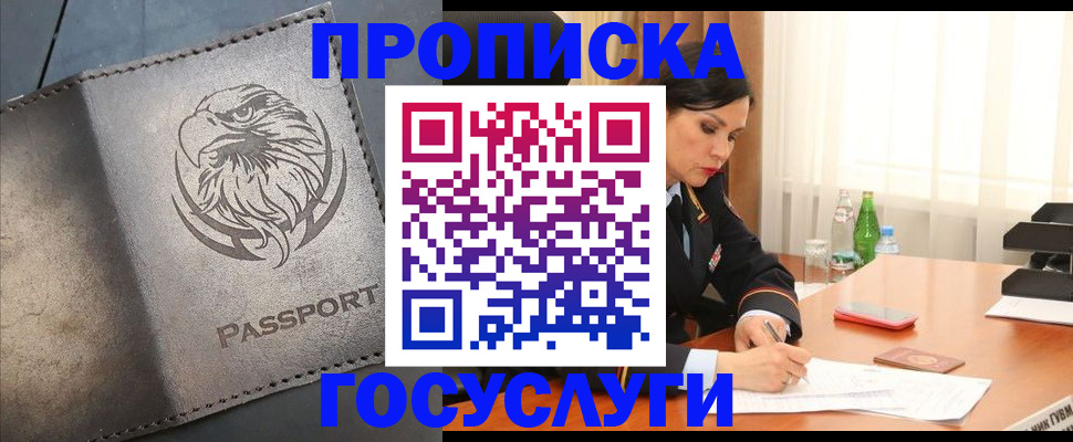 временная регистрация недорого в Губахе