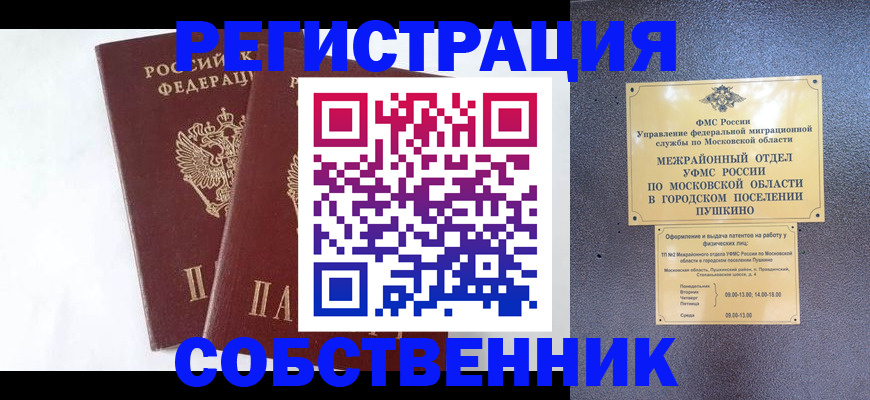 прописка поиск в Губахе
