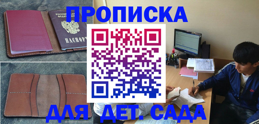 регистрация для школы в Губахе