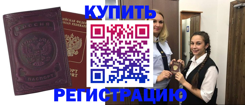 прописка поиск в Губахе