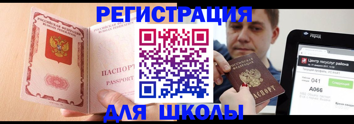 прописка регистрация в Губахе